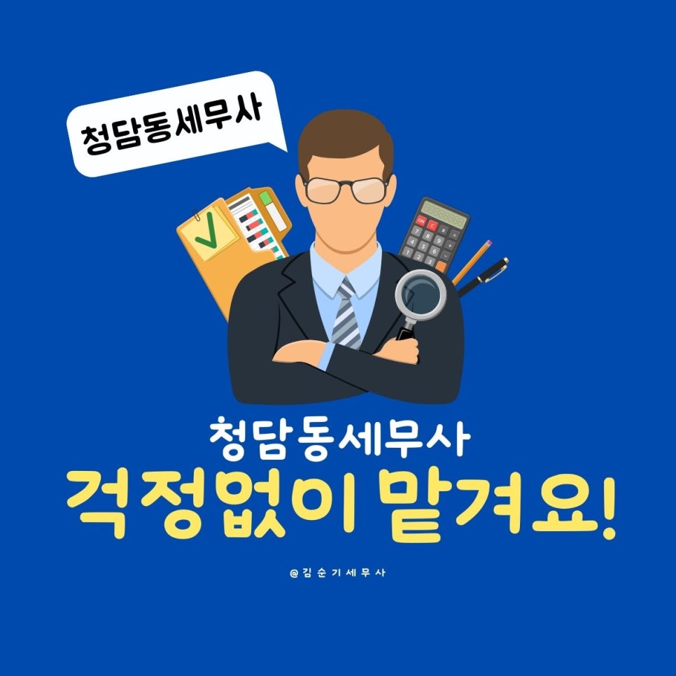 아름세무회계 이미지