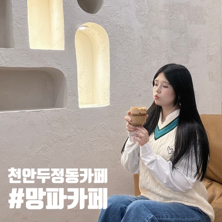 망파카페 이미지