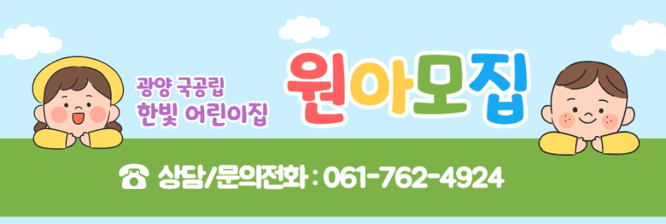 한빛교육진흥원 이미지
