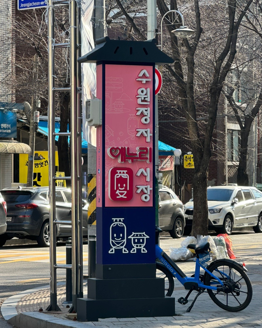 소문난떡방앗간 이미지