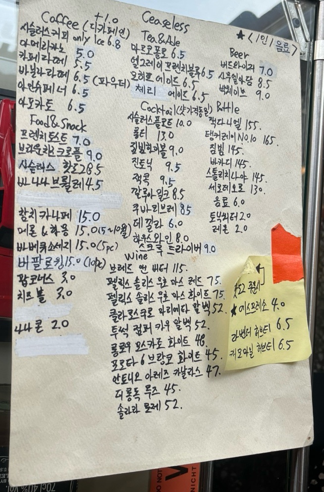 시슬러스(Ceaseless) 이미지