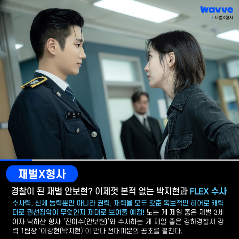 웨이브앤바이브 이미지