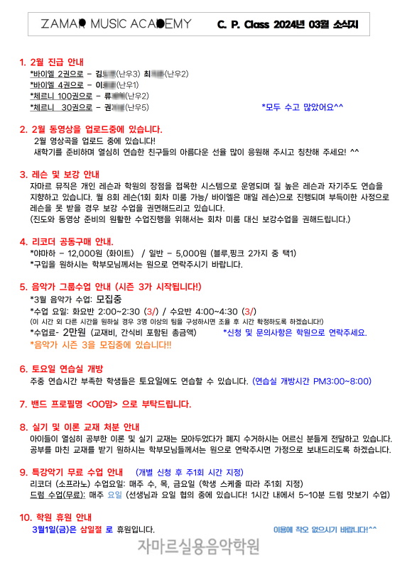 자마르실용음악학원 이미지
