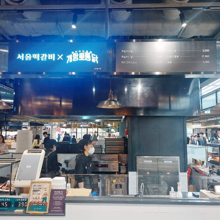 서울떡갈비&개항로통닭신세계광주점 이미지