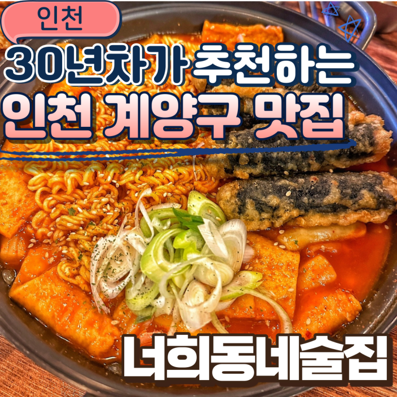 너희동네술집 이미지