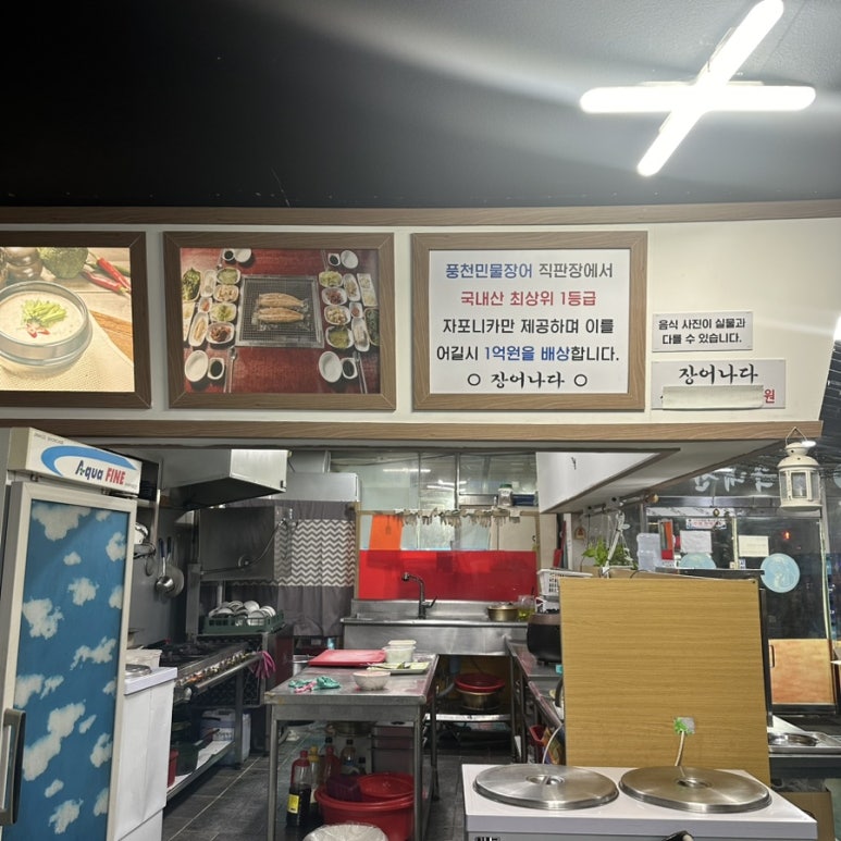 장어나다 이미지
