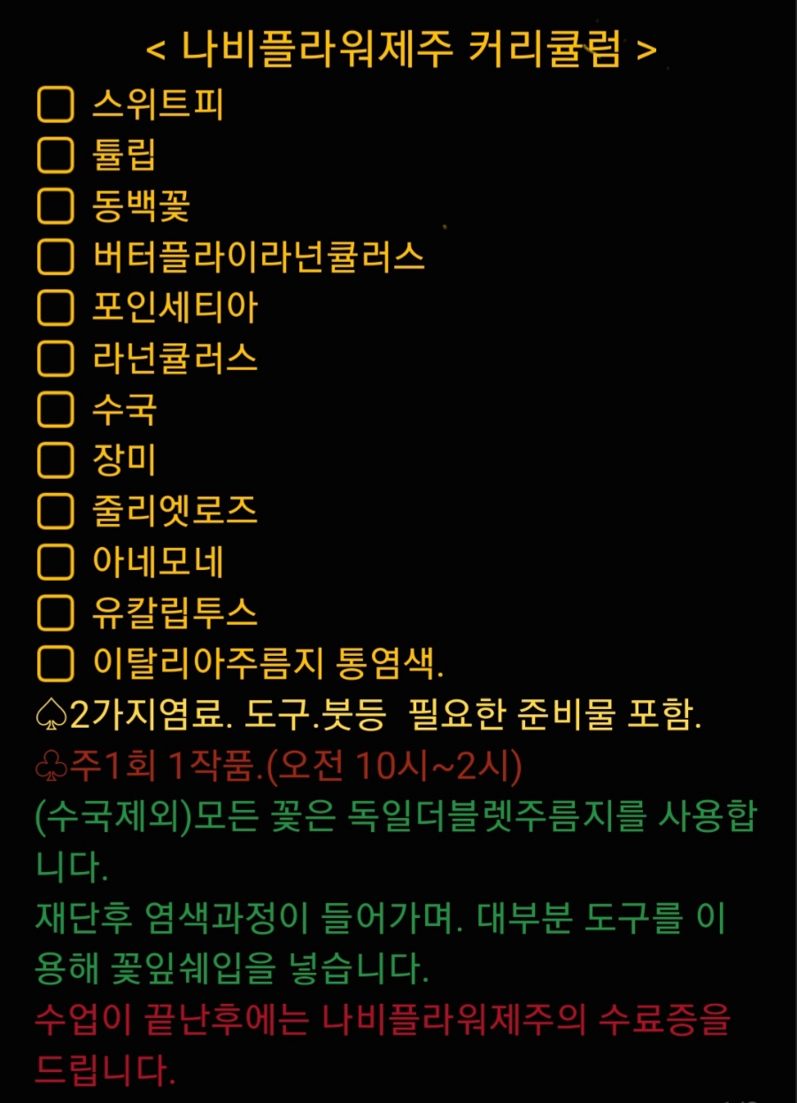 나비플라워제주 이미지