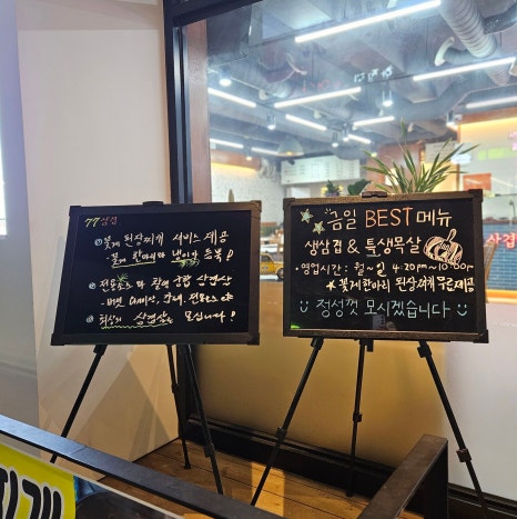 77삼겹 이미지