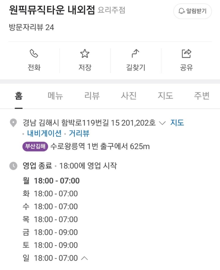 원픽뮤직타운 이미지