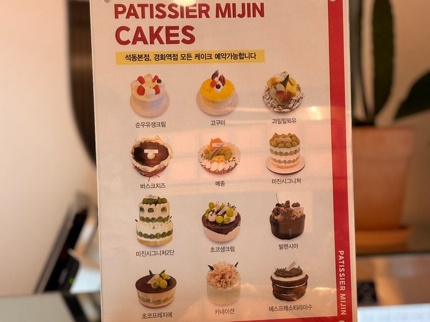 파티쉐미진 이미지