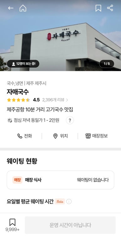 자매맛집 이미지
