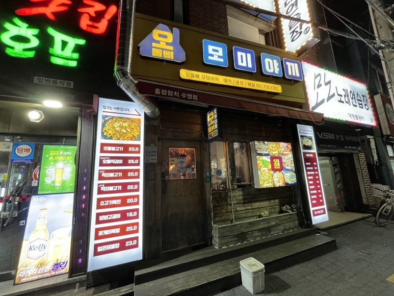 오돌뼈모미야끼 이미지