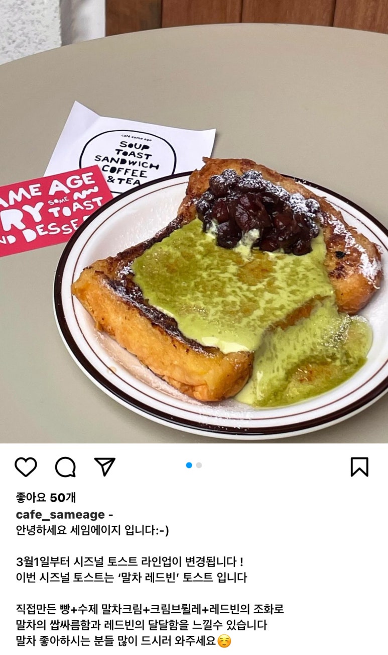 세임에이지 이미지