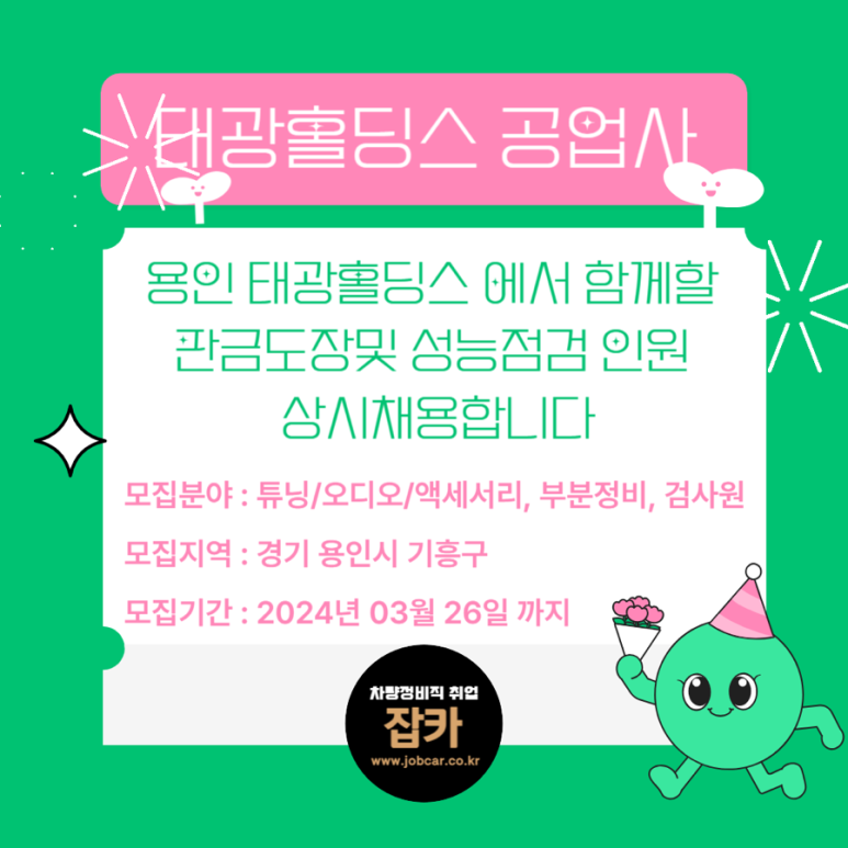 태광자동차정비 이미지