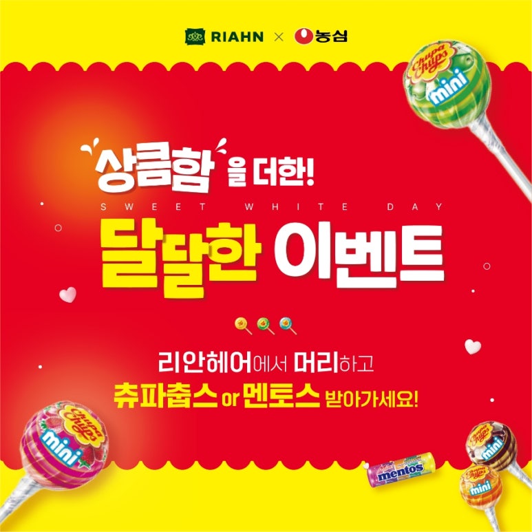 리안헤어 이미지
