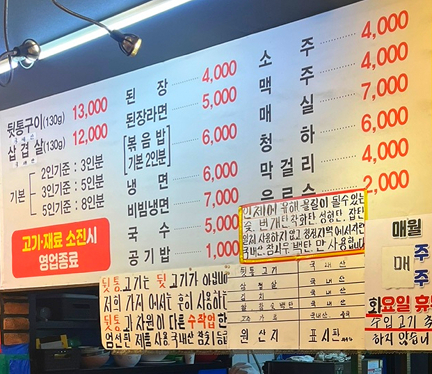 대성88참숯뒷통구이 이미지