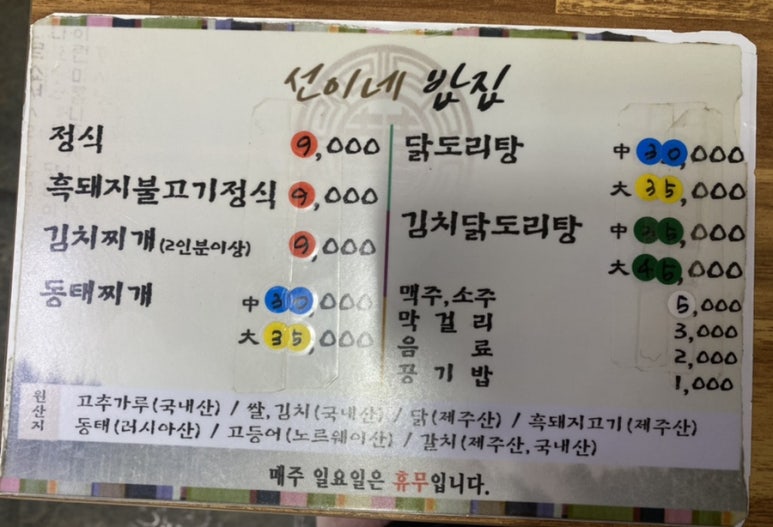 선이네김밥 이미지