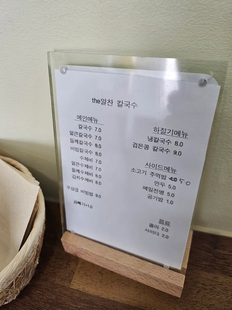 더알찬칼국수 이미지