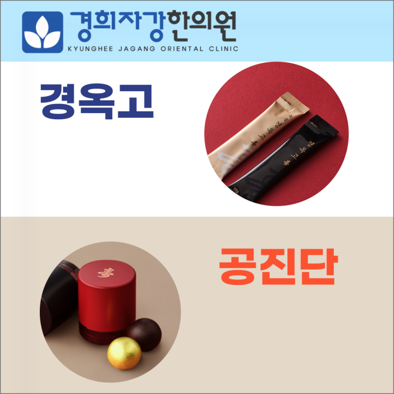 경희자강한의원 이미지