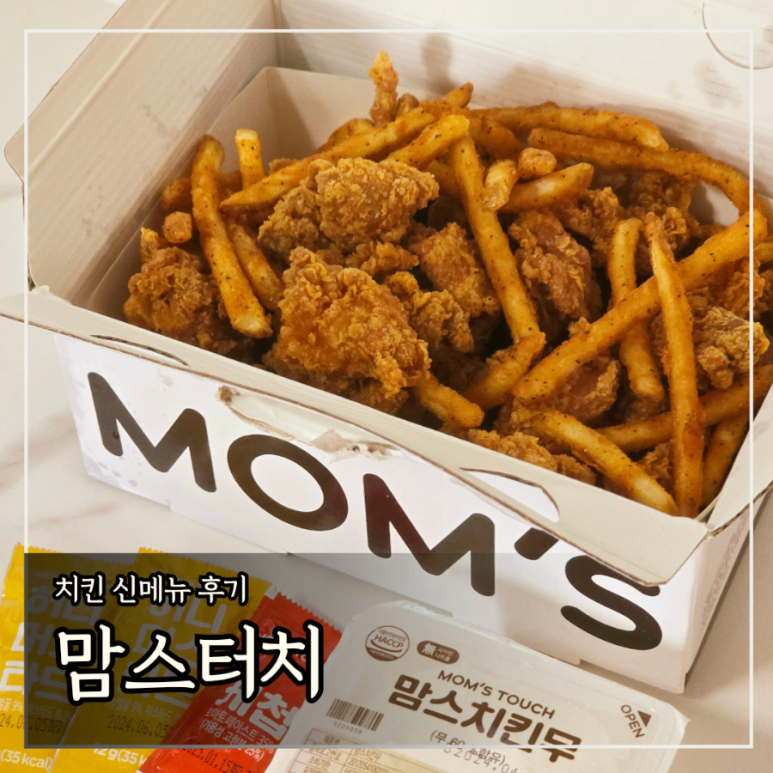 맘스터치정자역점 이미지