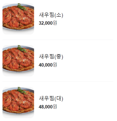 입큰아구찜&알곤이찜 이미지