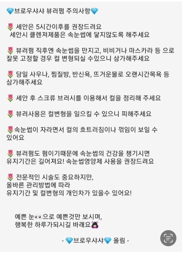 오니브로우 이미지