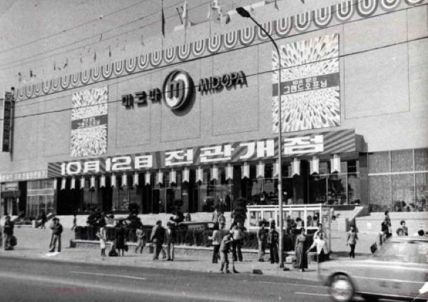 미도파수입 이미지