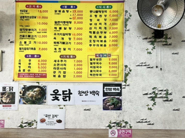 돈사랑삼겹살 이미지