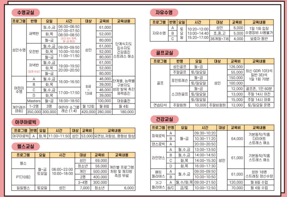 영희스포츠센터 이미지