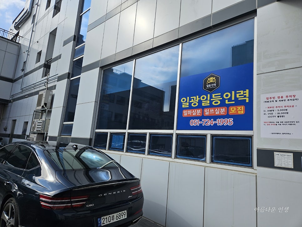 일광일등인력 이미지