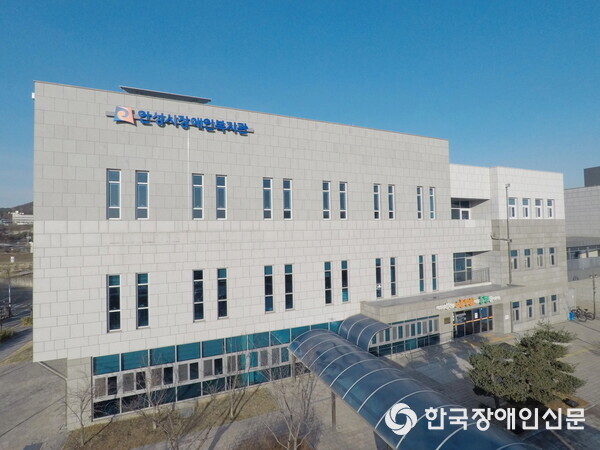 사회복지법인 한길복지재단(안성시장애인복지관) 이미지