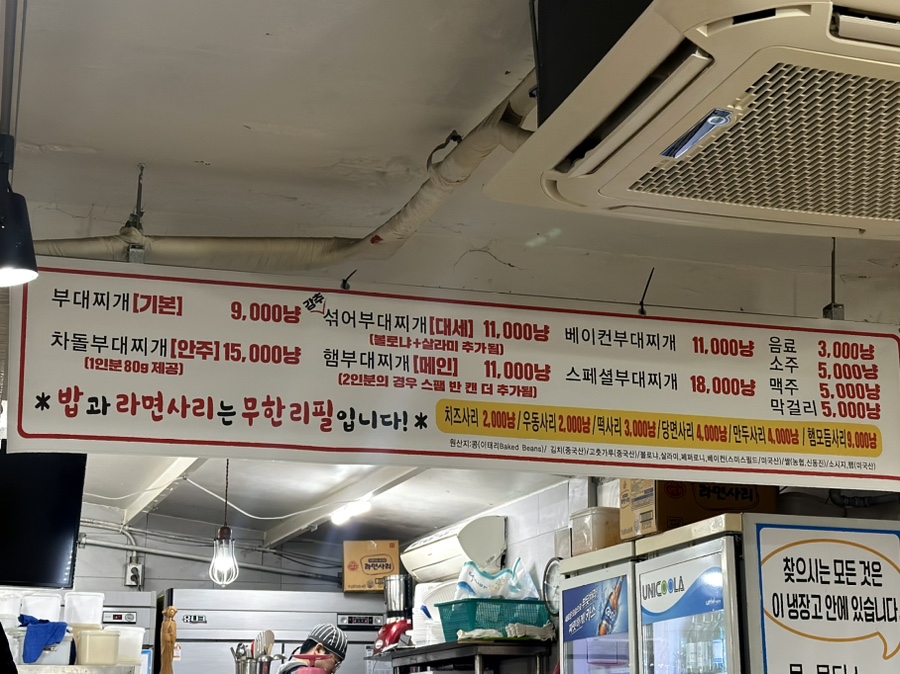 망원부자부대찌개 이미지