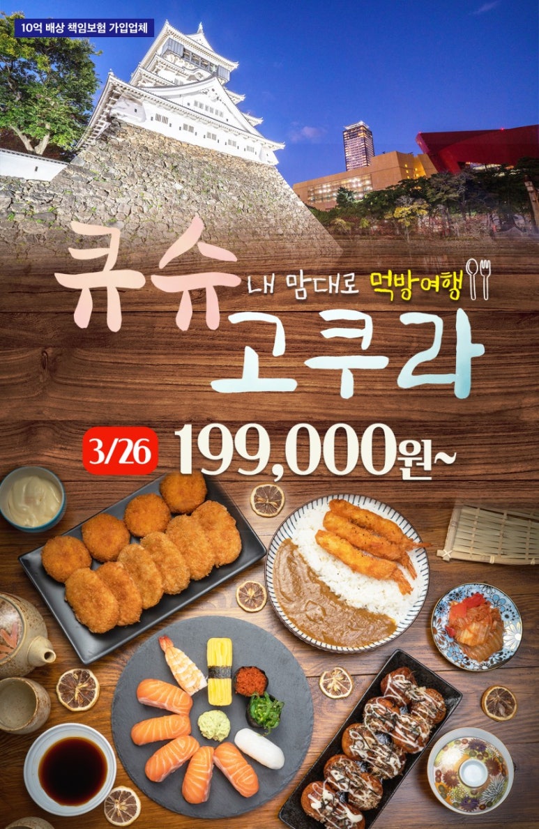 내맘대로여행 이미지