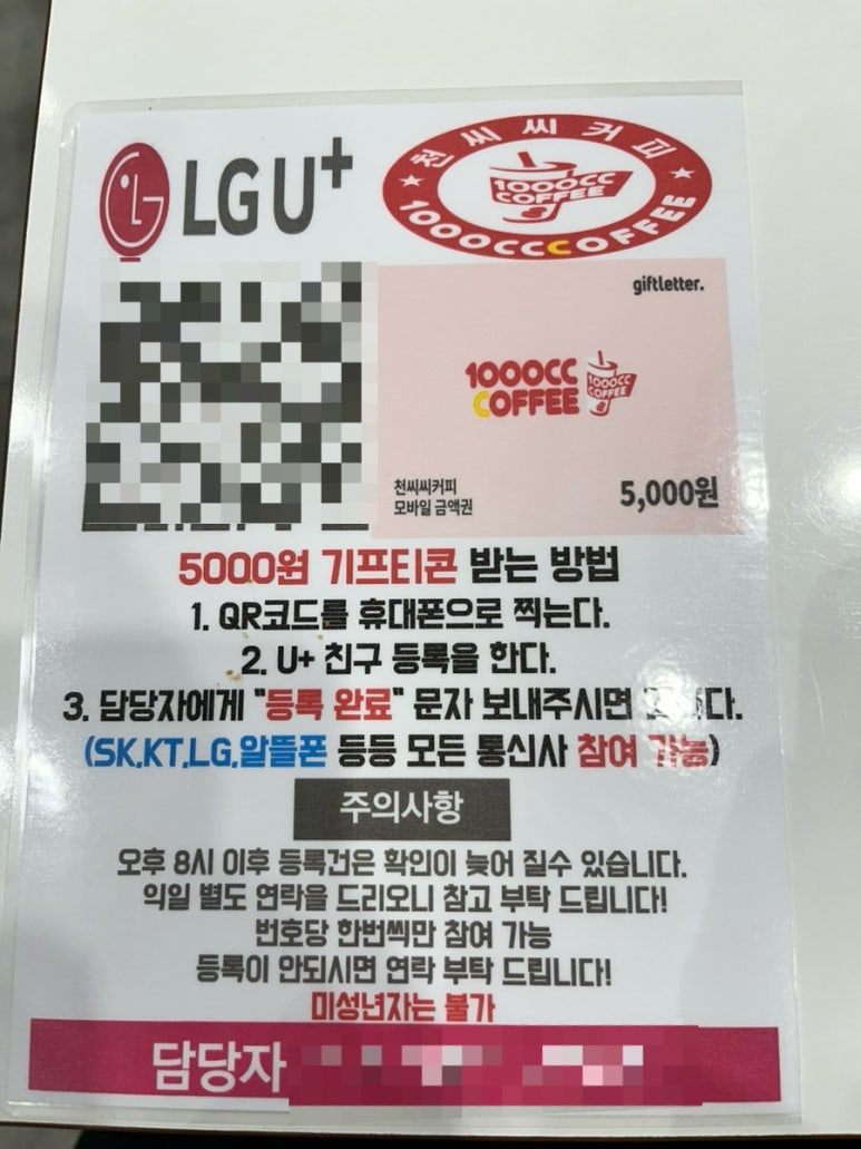 민트초코충주 이미지
