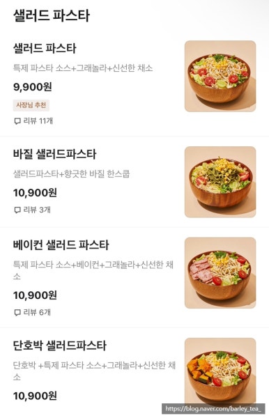 갓샐러드 이미지