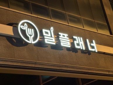 장금이왕김밥 이미지