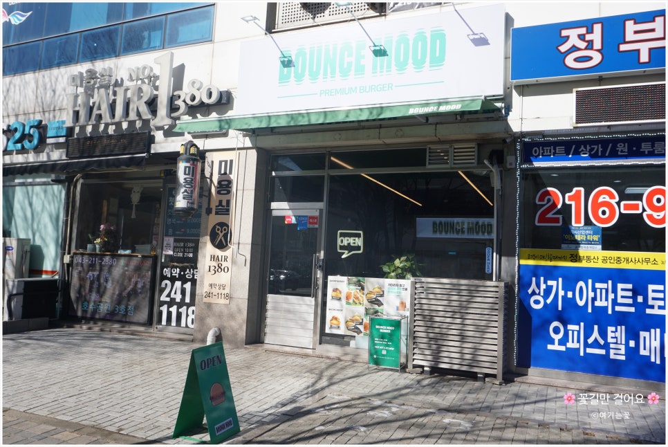 바운스무드 이미지