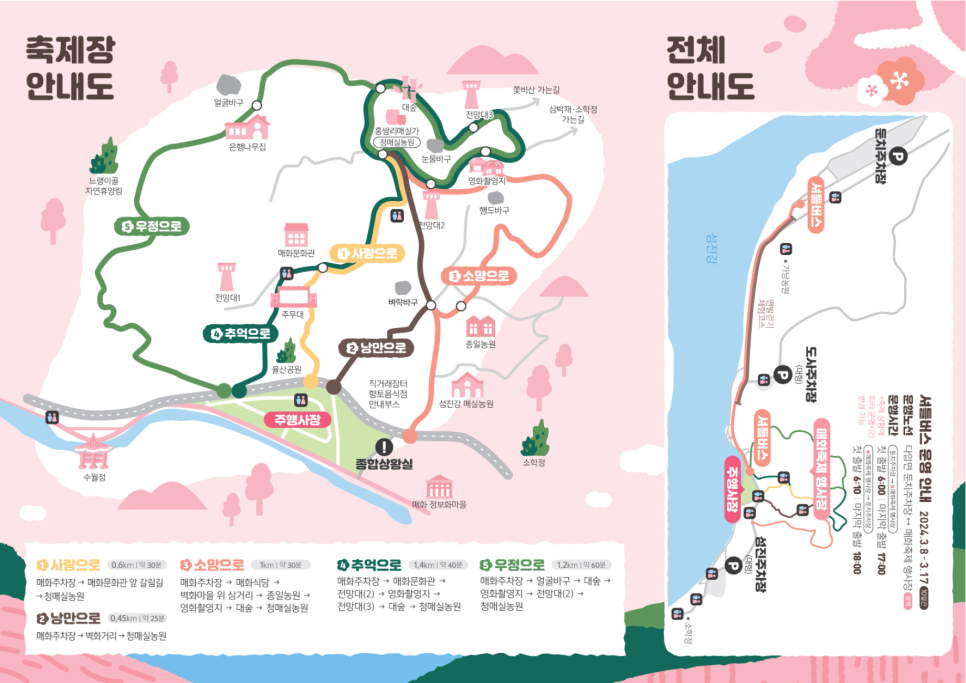 정자 포토존 이미지