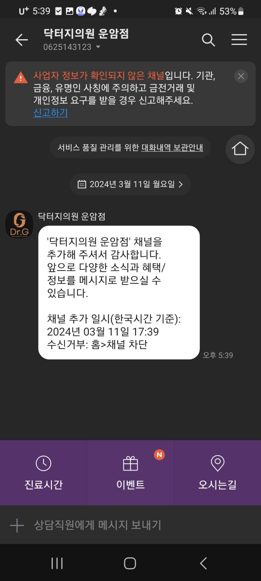 닥터지의원 이미지