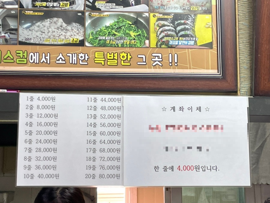 꼬소한 김밥 이미지