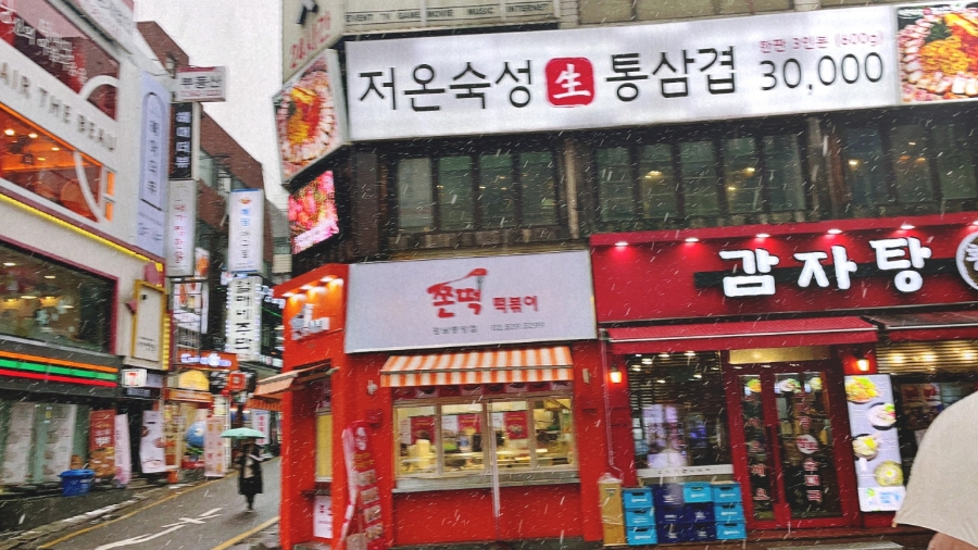 맛있다솥뚜껑삼겹살 이미지