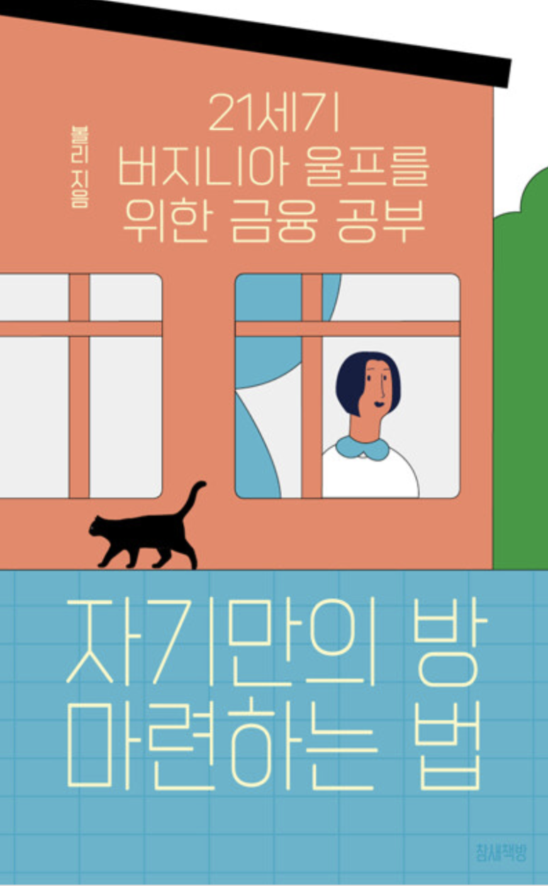 동동책+방 이미지