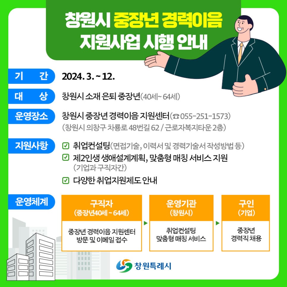 이음컨설팅 이미지