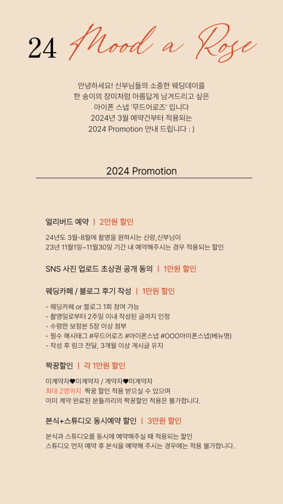 스냅단하루 이미지