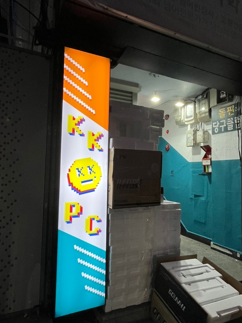 크크PC방 이미지