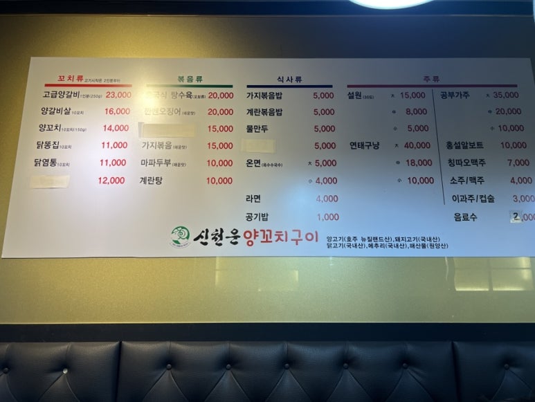 신천운양꼬치본리점 이미지