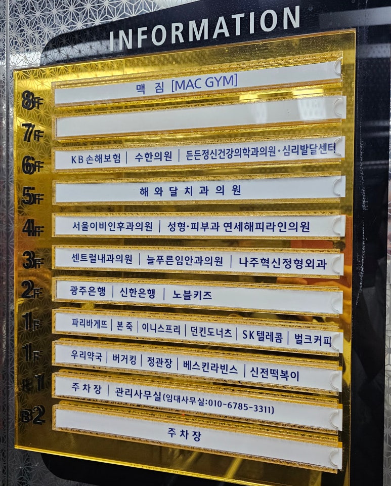 맥짐 이미지