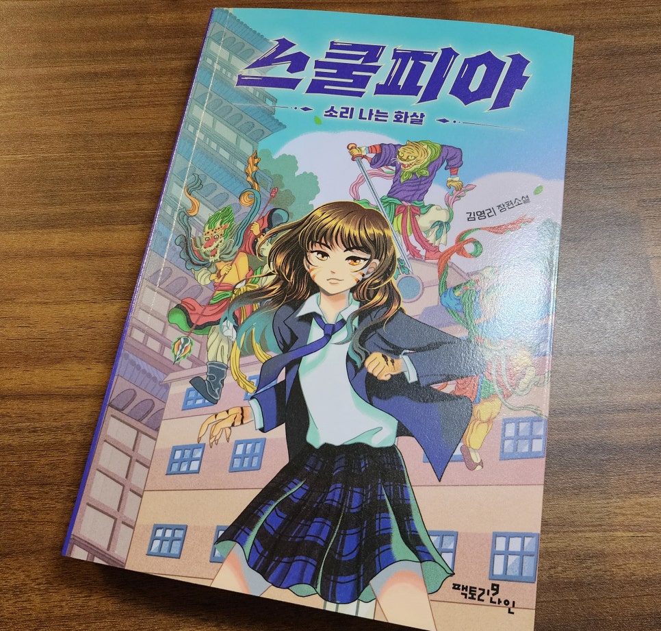 스쿨피아 이미지