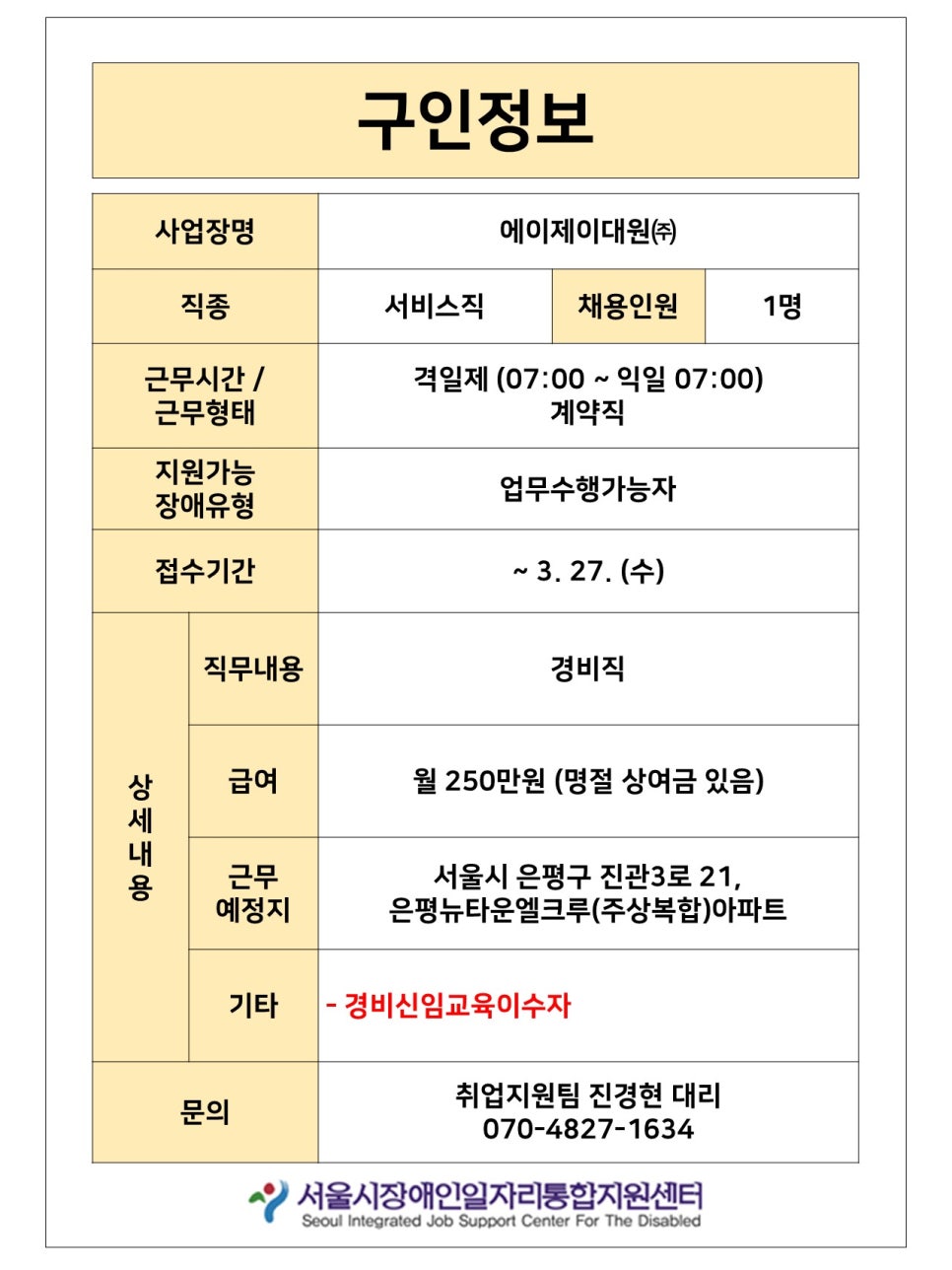 에이제이대원(주) 이미지