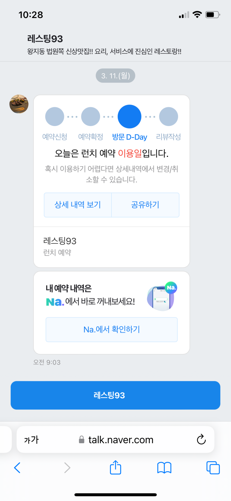 Resting93(레스팅93) 이미지